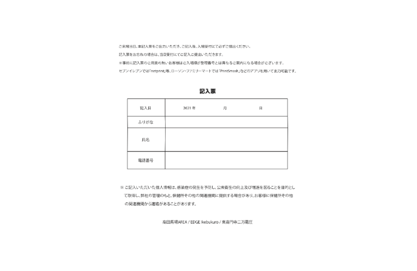 3.記入票.pdf