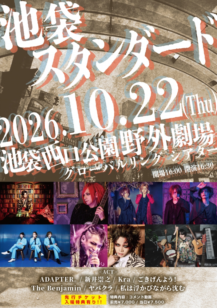 flyer261022.jpg